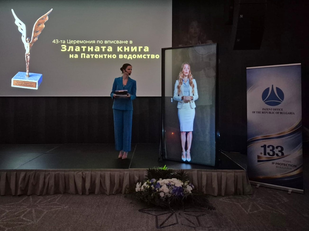 Prezes Urzędu Patentowego RP w Sofii z okazji stu trzysziestu lat lat ochrony własności intelektualnej w Bułgarii 
